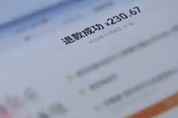23日