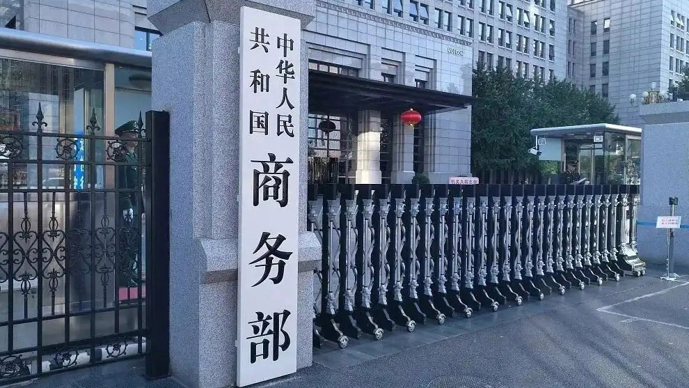 商务部：希望英国政府三思后行