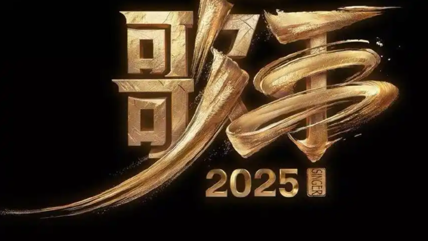  断眉来了！单依纯还能三连冠吗