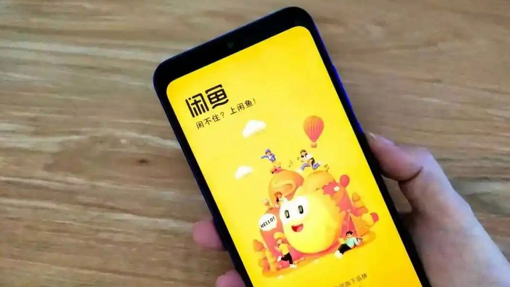 闲鱼被指8元就能买到少女裸体写真