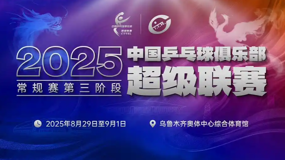 中国选手4人晋级斯诺克沙特赛16强