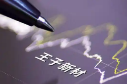   A股公司股东辞世 1.7亿遗产子女继承 缩略图