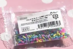   日本一幼儿园133名儿童误食塑料 缩略图