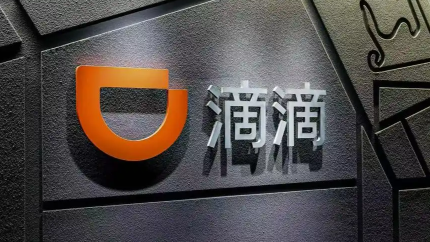  滴滴崩了