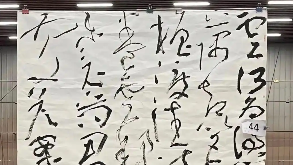 书法家回应特等奖被取消：拉票没证据