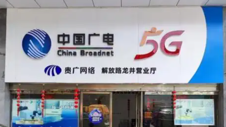  中国广电低价大流量卡热销