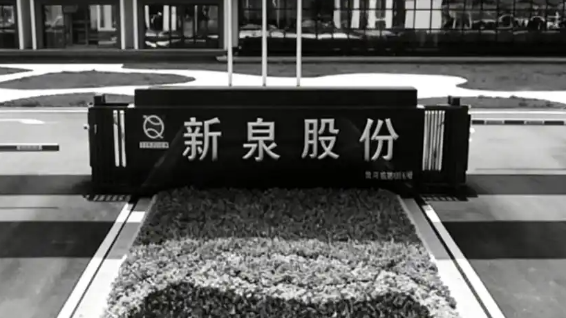 80岁百亿富豪去世 妻子放弃继承权