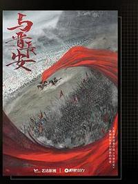 与晋长安