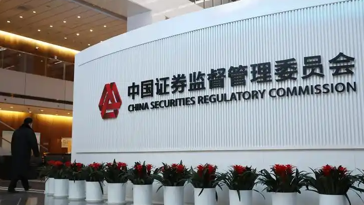 证监会对多家券商开出罚单