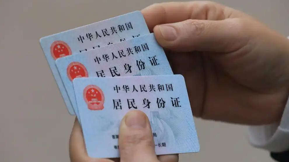  身份证照片千万不要直接发