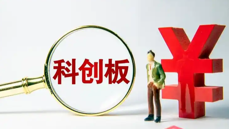 科创50跌超5% 芯片股领跌