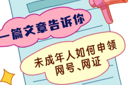 18日