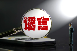 母亲赴柬埔寨寻子被遣返系谣言