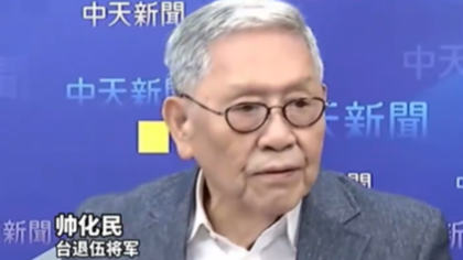  特朗普提统一 台退将：台湾就是棋子