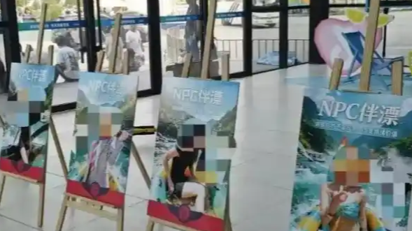 洛北河“伴漂”被指擦边 当地通报