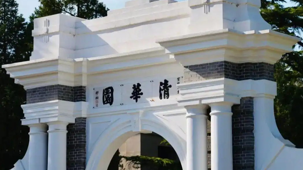 清华大学5天内3名博士被退学