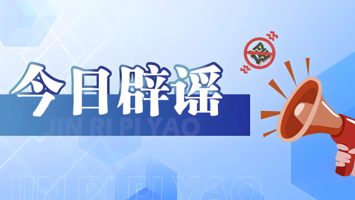 新国标电动车时速超25公里断电不实