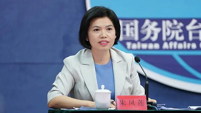 国台办回应台湾“九合一”选举结果